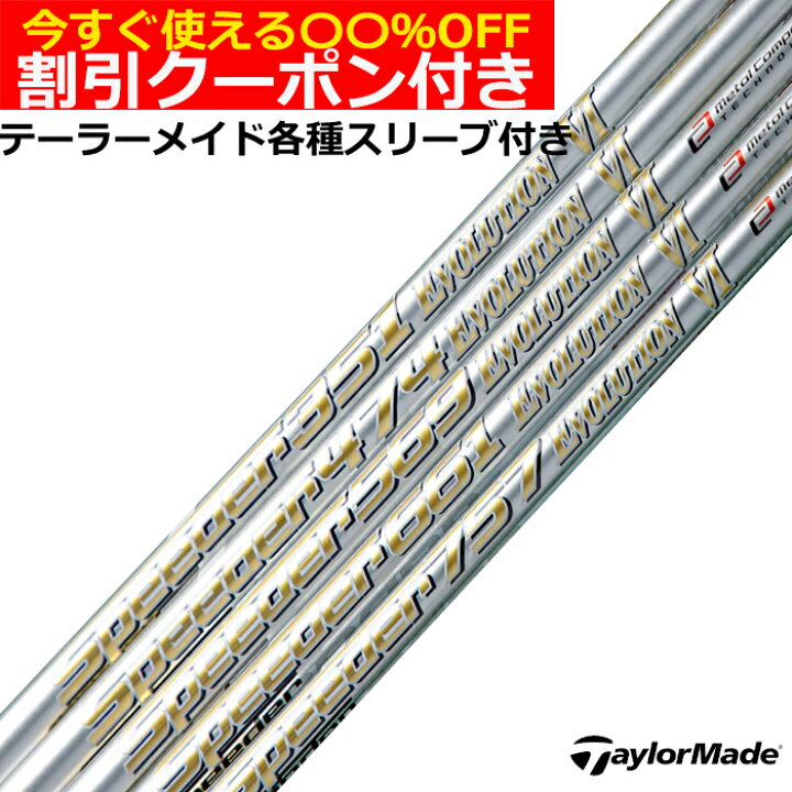 楽天市場】クーポン付き テーラーメイド Qi10 STEALTH2等 各種スリーブ 