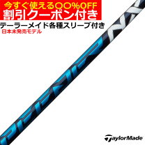 楽天市場】スピーダーnx テーラーメードの通販