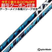 楽天市場】スピーダーnx sim2max シャフトの通販