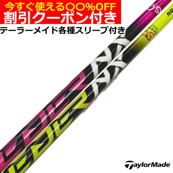楽天市場】クーポン付き テーラーメイド Qi10 STEALTH2等 各種対応 