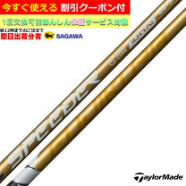 楽天市場】スピーダー テーラーメイドの通販