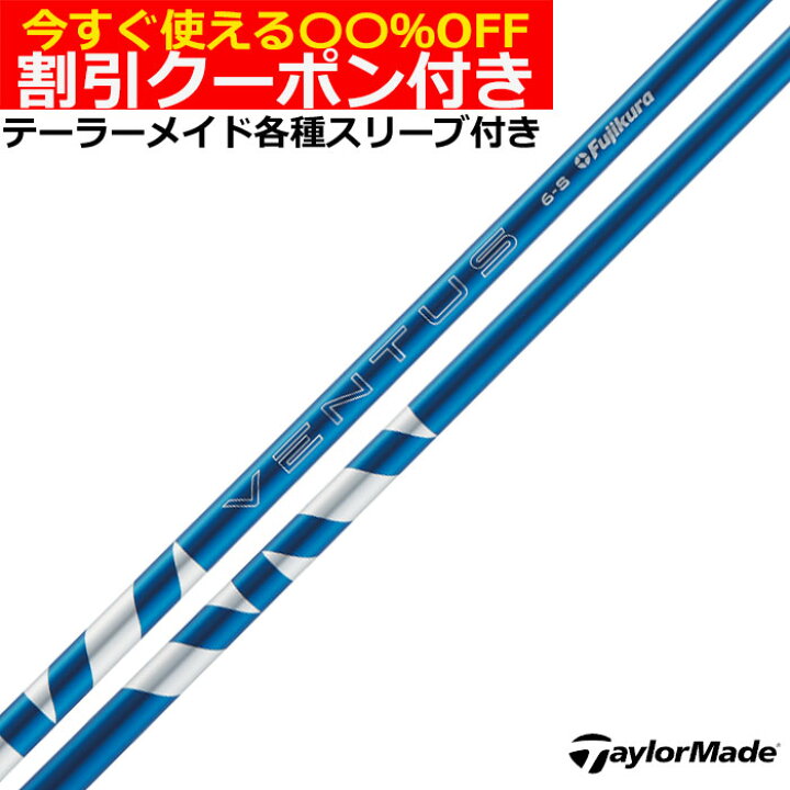 楽天市場】クーポン付き テーラーメイド Qi10 STEALTH2等 各種スリーブ  