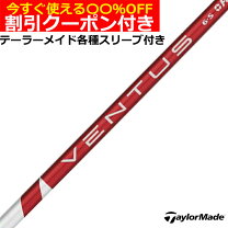 楽天市場】fujikura ventus red 5（クラブ｜ゴルフ）：スポーツ  