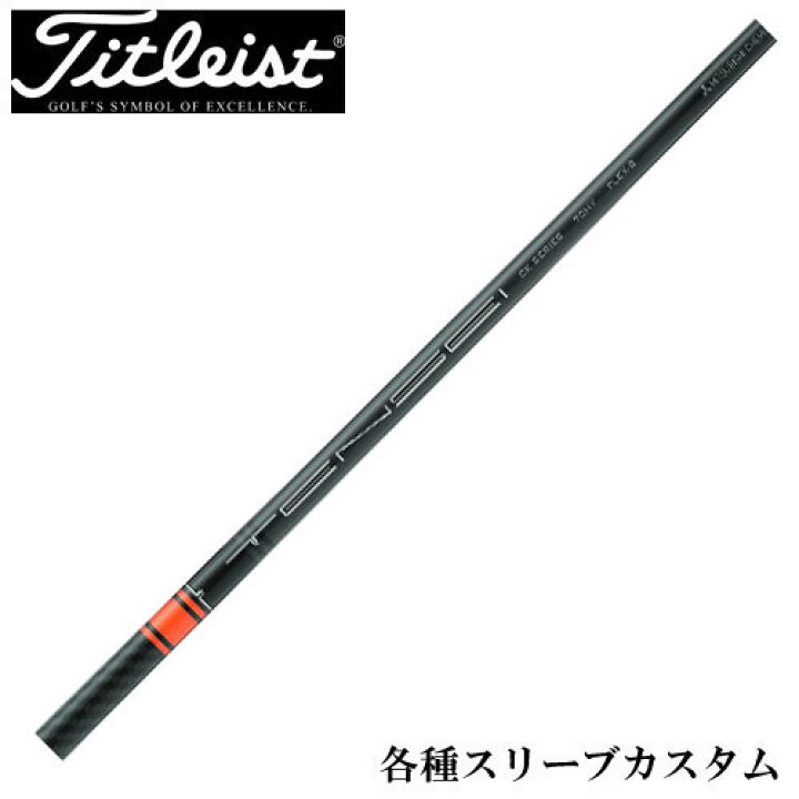 楽天市場】タイトリストユーティリティ用対応スリーブ付き テンセイ CK 