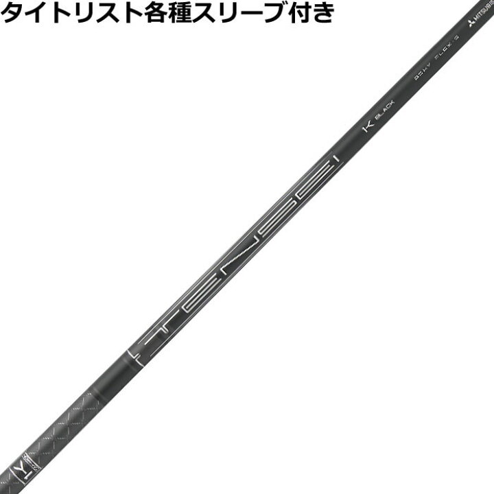 楽天市場】タイトリストユーティリティ用スリーブ付き テンセイ 1K 