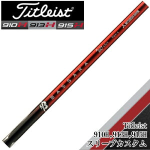タイトリストユーティリティ用対応スリーブ付き バサラNEWハイブリッド