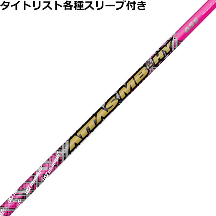 楽天市場】【在庫限り特価】 タイトリストユーティリティ用対応 