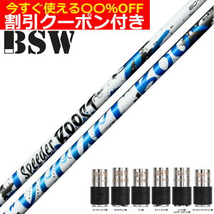 �y3����{���ח\��zBSW �o���b�g�X���[�u�E�F�C�g �X�s�[�_�[�u�[�X�g SPEEDER BOOST