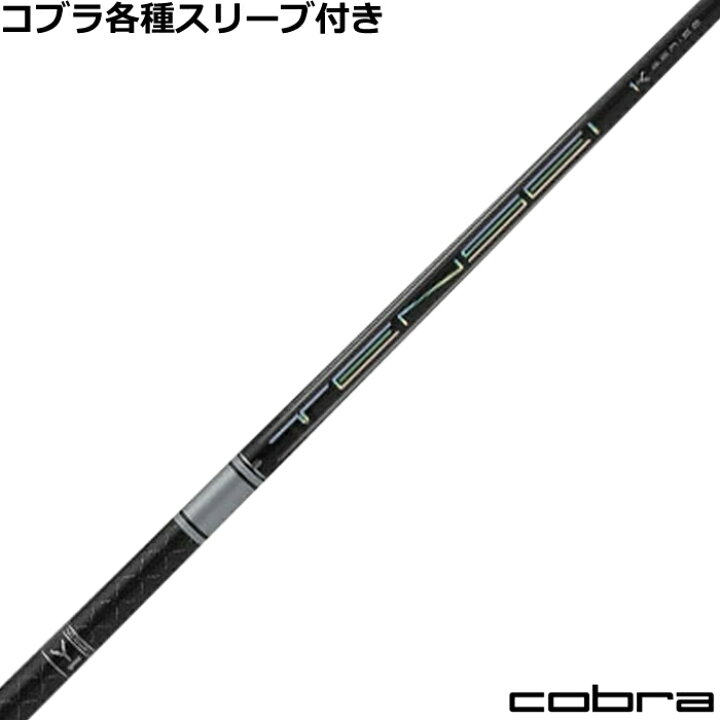 楽天市場】コブラスリーブ付 テンセイ TENSEI PRO ホワイト 1K : 神戸  