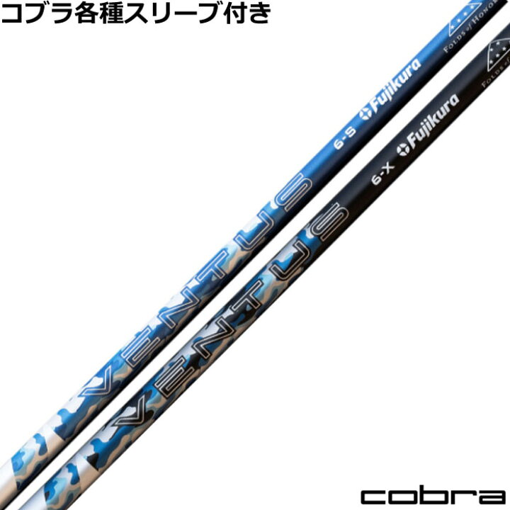楽天市場】【6/1-6/30 エントリーでポイント3倍】コブラ DARKSPEED等 