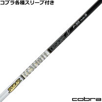 楽天市場】コブラ ツアーadの通販 