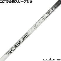 楽天市場】aldila rogue white 130 msiの通販