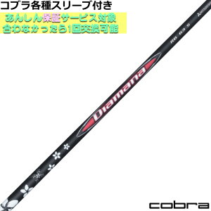 Ru DARKSPEED eX[ut fBA}iRB Diamana RB OH StVtg