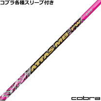 楽天市場】ゴルフ アッタス ジャック コブラの通販