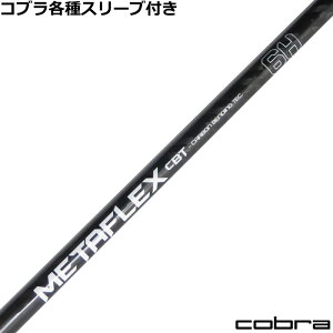�R�u�� DARKSPEED�� �e�폃���X���[�u�t FREE FLEX METAFLEX �t���[�t���b�N�X���^�t���b�N�X