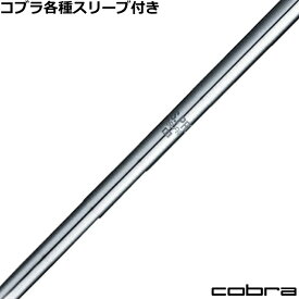 コブラ各種スリーブ超激安カスタム 日本シャフト N.S.PRO 950DR
