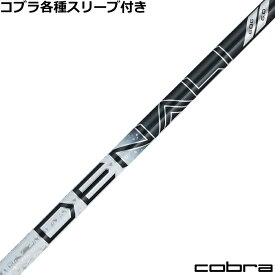 【7/18 最大12.5%OFFクーポン】コブラ DARKSPEED等 各種スリーブ付シャフト トゥルーテンパー プロジェクトX ディナリ ブラック PROJECT X DENALI