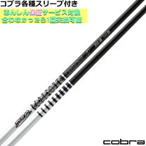 楽天市場】コブラ adの通販 