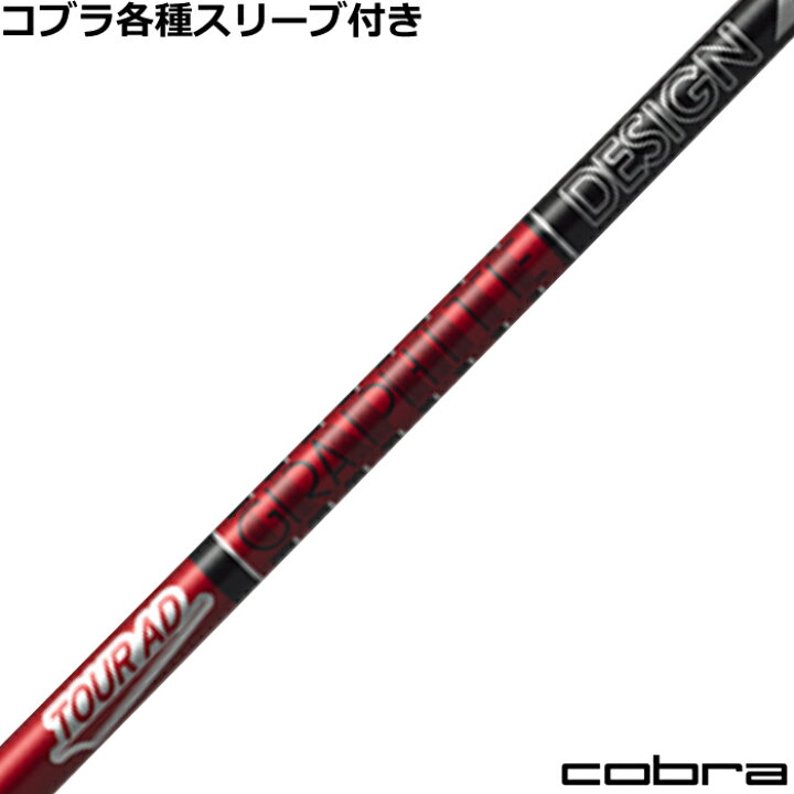 楽天市場】TOUR AD VF グラファイトデザイン TOUR AD VF ツアーAD VF 