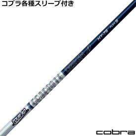 コブラ ハイブリッド用対応スリーブ付シャフト TOUR AD HY ツアーAD HY