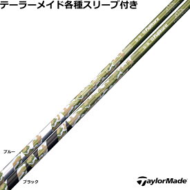 【12/1-31限定●全品P3倍（エントリー要）】テーラーメイド Qi35 Qi10等 各種スリーブ付シャフト フジクラ 2025 ベンタス パトリオットエディション VeloCore ＋ ベロコアプラス USシャフト