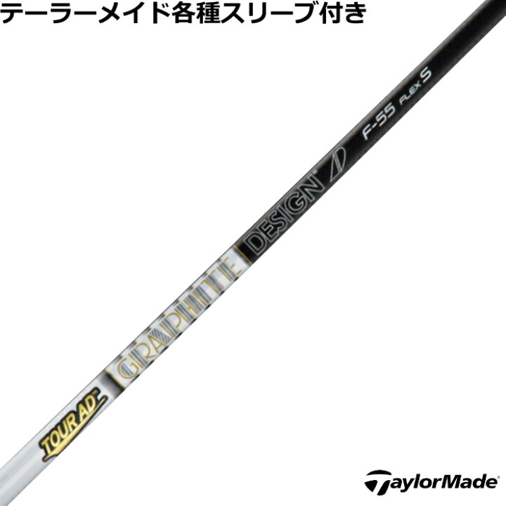 楽天市場】テーラーメイド R15 M1 グローレ等 各種スリーブ付 カスタム 