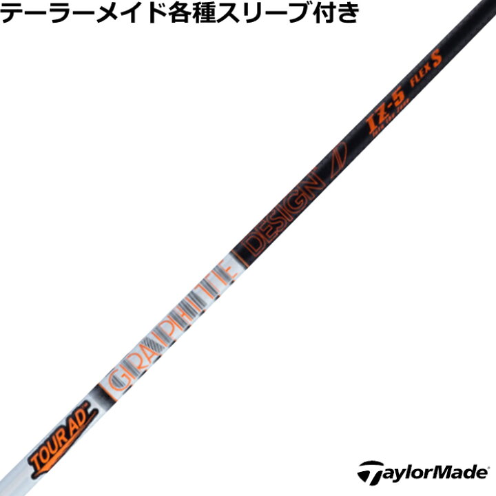楽天市場】テーラーメイド Qi10 STEALTH2等 各種スリーブ付 カスタム  