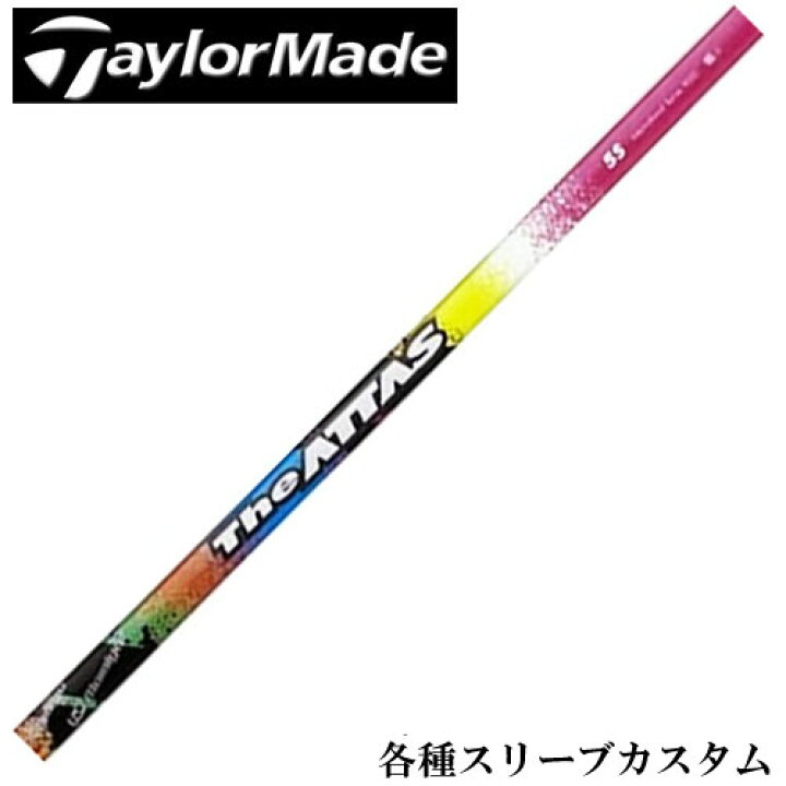 楽天市場 予約3月下旬以降発売予定 数量限定 テーラーメイド各種対応 非純正 スリーブ超激安カスタム The Attas ジ アッタス ピンクバージョン 神戸ティーオリーヴ楽天市場店