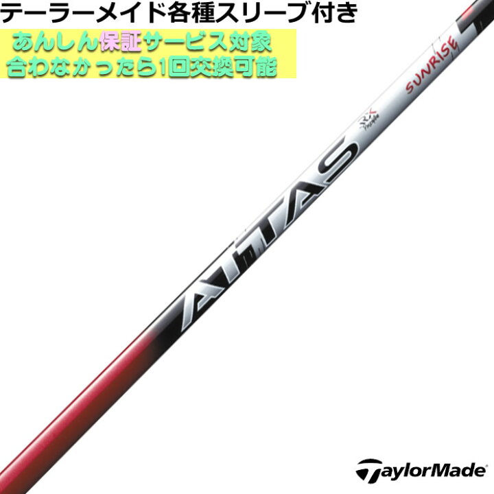 楽天市場】テーラーメイド Qi35 Qi10等 各種対応スリーブ付 シャフト  