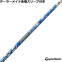 楽天市場】アッタス 11 テーラーメイドの通販 