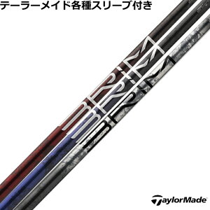 デザインチューニング BRIM ブライム Designtuning テーラーメイド Qi35 Qi10等 各種スリーブ付シャフト ゴルフシャフト