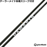 テーラーメイド Qi4D Qi35等 各種対応スリーブ付シャフト ダワキン インパクト +D DAWAKIN IMPACT +D
