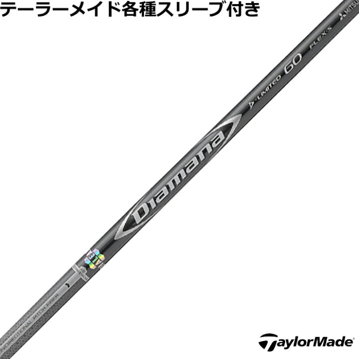 楽天市場】テーラーメイド Qi35 Qi10等 各種スリーブ付シャフト  