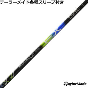 テーラーメイド Qi35 Qi10等 各種(純正)スリーブ付 シャフト  デザインチューニング メビウスEX DXSL