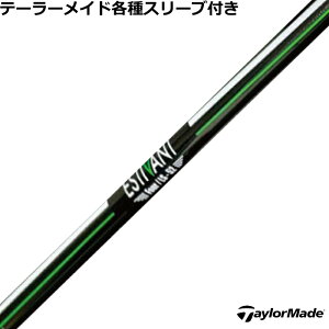 テーラーメイド Qi35 Qi10等 各種純正スリーブ付 エスティバン フォア ESTIVAN FOUR