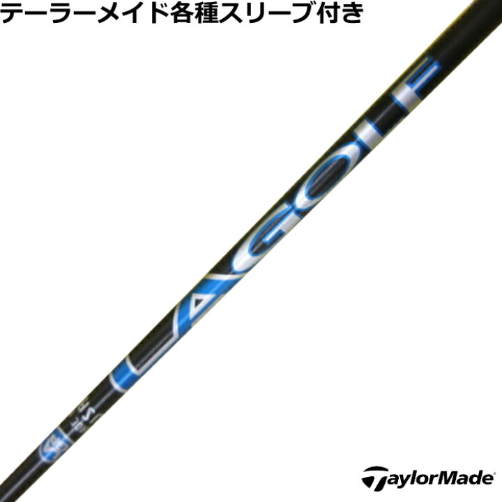 楽天市場】テーラーメイド Qi10 STEALTH2等 各種スリーブ付シャフト LA 