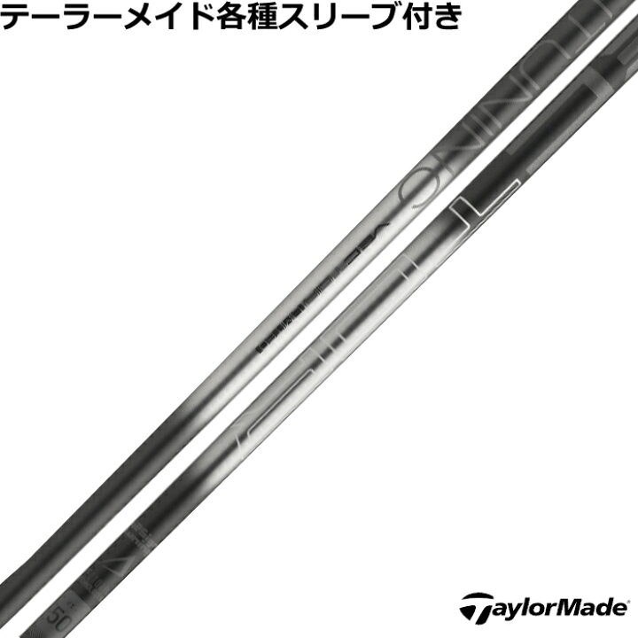 楽天市場】【ポイント5倍】テーラーメイド各種スリーブ付シャフト 