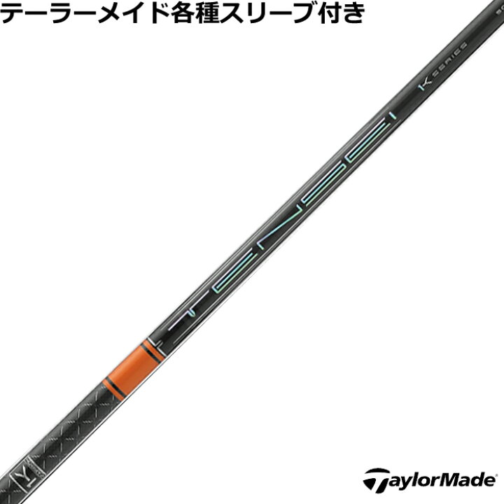 楽天市場】テーラーメイド Qi35 Qi10等 各種スリーブ付シャフト 