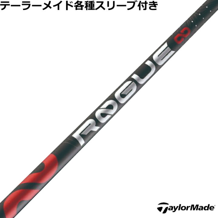 楽天市場】テーラーメイド Qi35 Qi10等 各種対応スリーブ付 ローグ 
