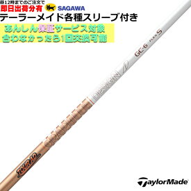 【昼12時までのご注文で即日出荷】テーラーメイド Qi4D Qi35等 各種対応スリーブ付 シャフト Tour AD GC ツアーAD GC