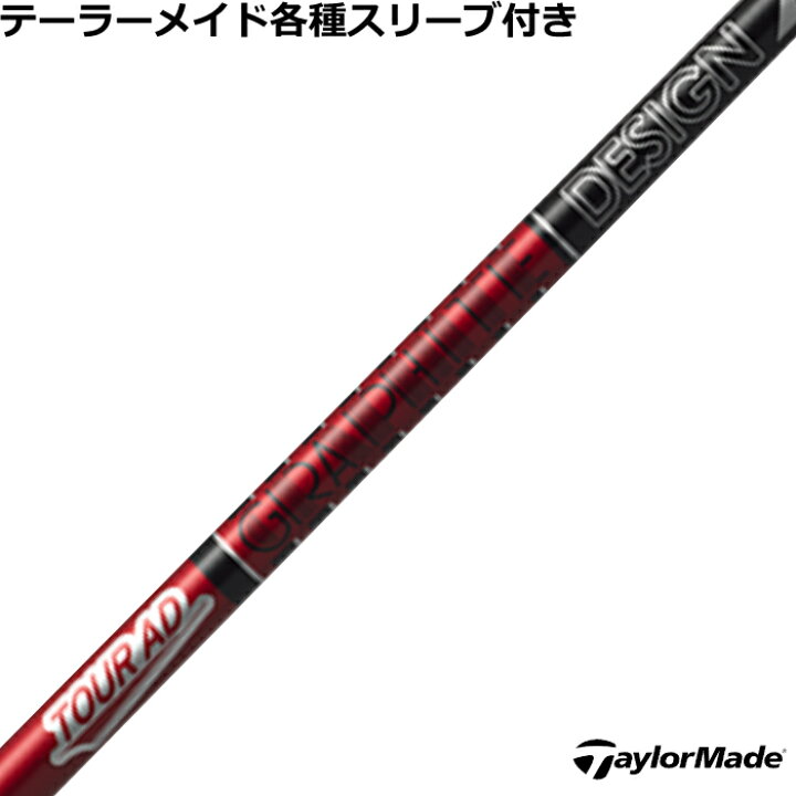 楽天市場】TOUR AD VF グラファイトデザイン ツアーAD VF 