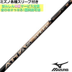 ~Ym JPX MPeX[utVtg Ab^X Xs[h ATTAS SPEED hCo[p UST}~