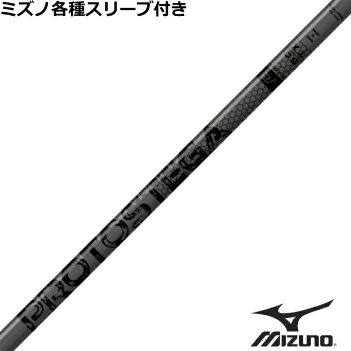 楽天市場】ミズノ JPX MP各種スリーブ付 ブラックアウト プロトステガ 