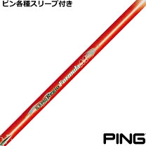 楽天市場】n．s．pro regio formula ping スリーブの通販 