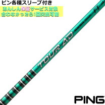 楽天市場】ツアーad グラファイトデザイン gp pingの通販