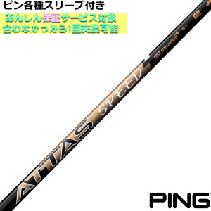 s G440 G430 eΉX[utVtg Ab^X Xs[h ATTAS SPEED hCo[p UST}~