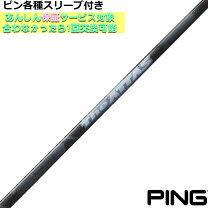 楽天市場】attas 6 ピン ping スリーブの通販 