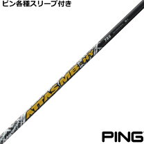 楽天市場】アッタス mb ピン スリーブの通販 