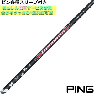 s G440 G430 eΉX[ut fBA}iRB Diamana RB OH StVtg