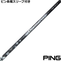 楽天市場】diamana tb pingの通販